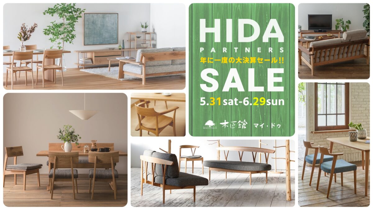 飛騨家具,飛騨産業,決算セール,一枚板,イバタ,シラカワ,日進木工,枚方家具団地,大阪,家具,家具屋,国産,ソファ,ダイニング,テーブル,チェア