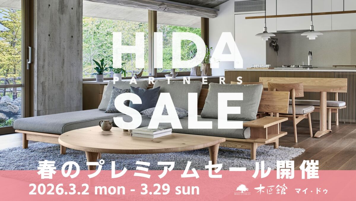 大阪,家具団地,セール,飛騨家具,飛騨の家具,飛騨産業,イバタインテリア,シラカワ,一枚板,ソファ,ダイニング,チェア,天然木,無垢,収納,サイドボード,ＴVボード